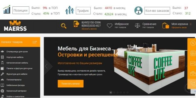 столешницы интернет-магазин продвижение